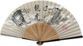 Terra Distribution Folding Fan [Japan Import] Hand Fans for Women Foldable, Japanese Fan, Unique Design, Handmade Bamboo, Silk Fan, 8.6" (22cm), Abanicos de Mano (900 (Dragon, Tiger))